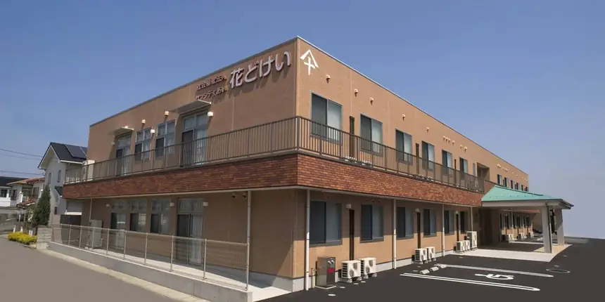地域密着型特別養護老人ホーム 花どけい